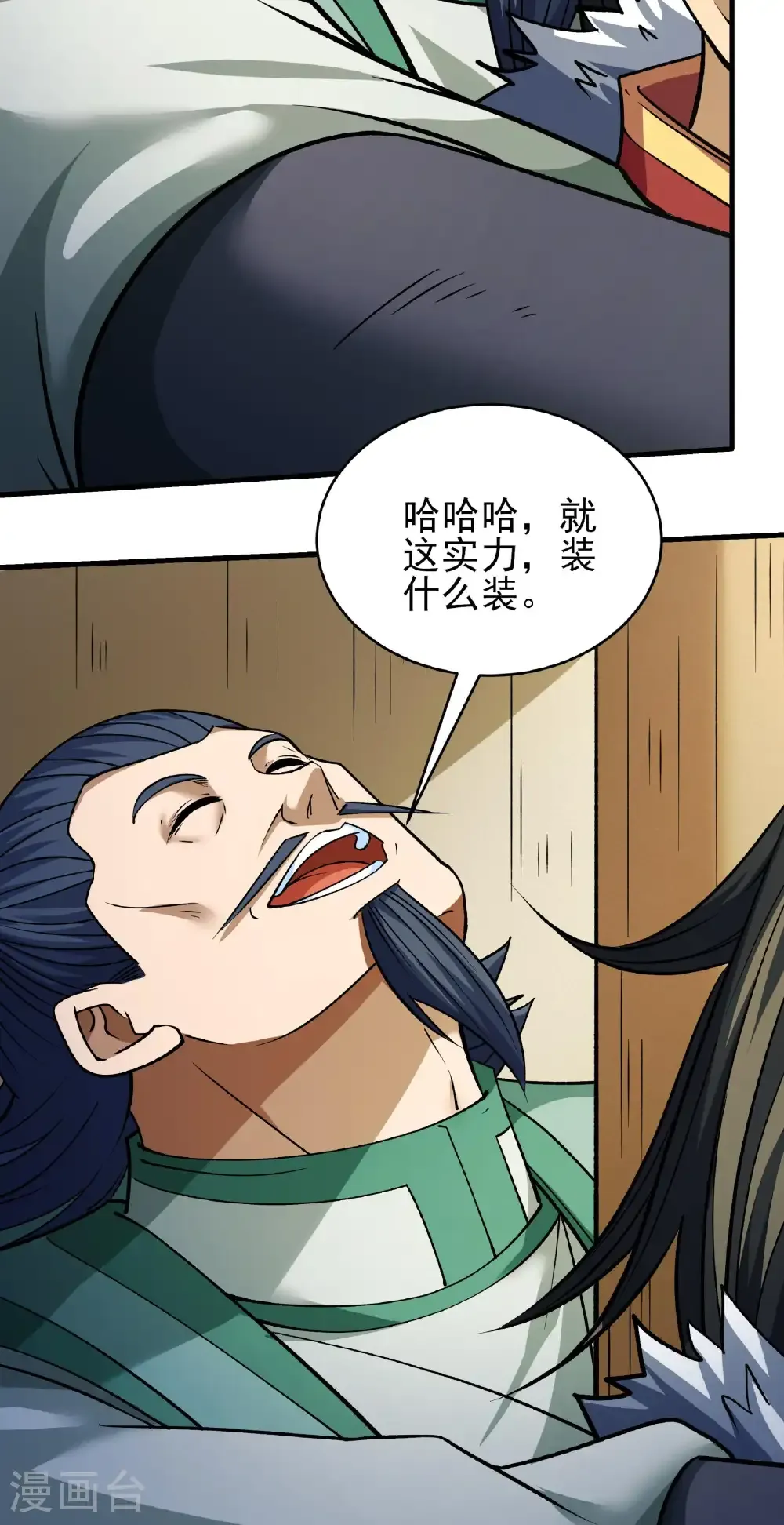 第343话2 威胁（2） 第25页