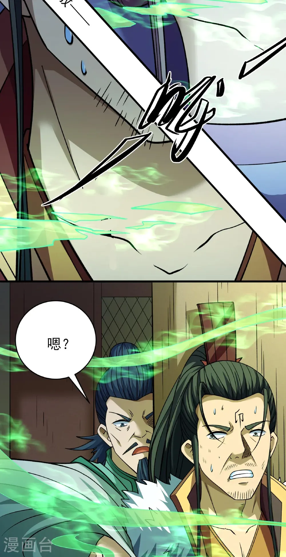 第343话2 威胁（2） 第29页
