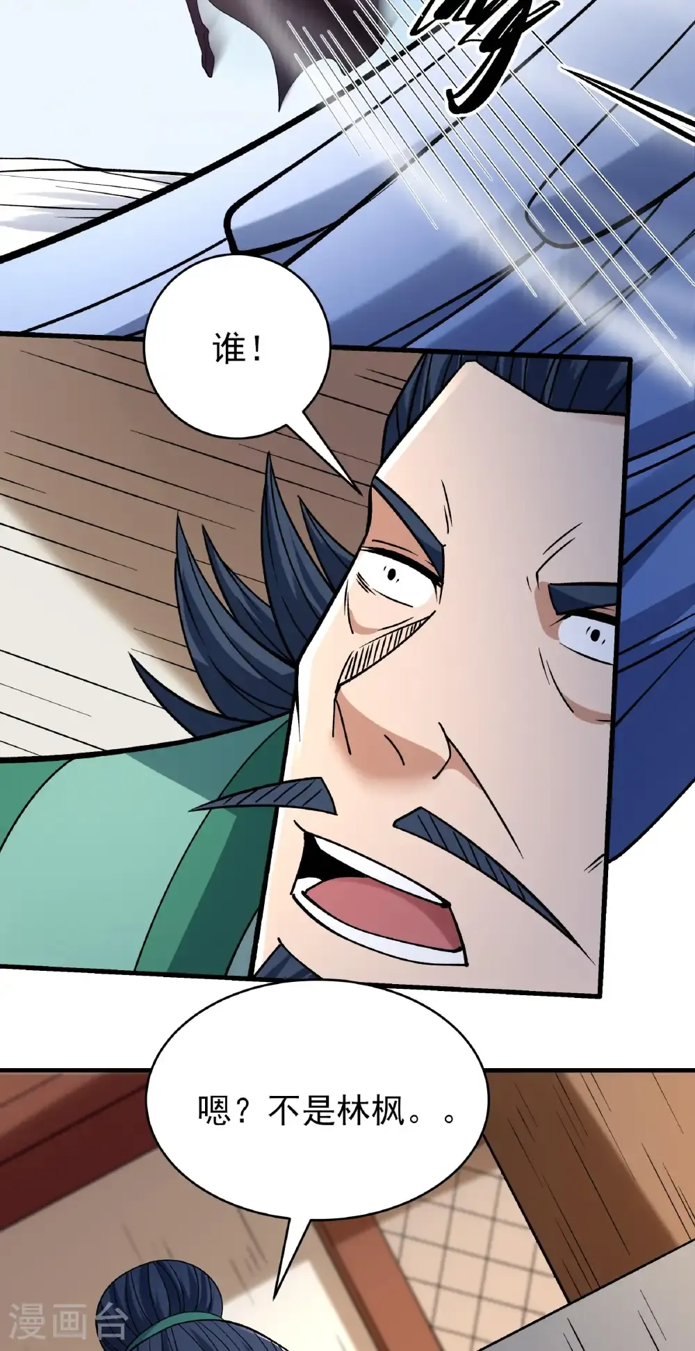 第343话3 威胁（3） 第7页