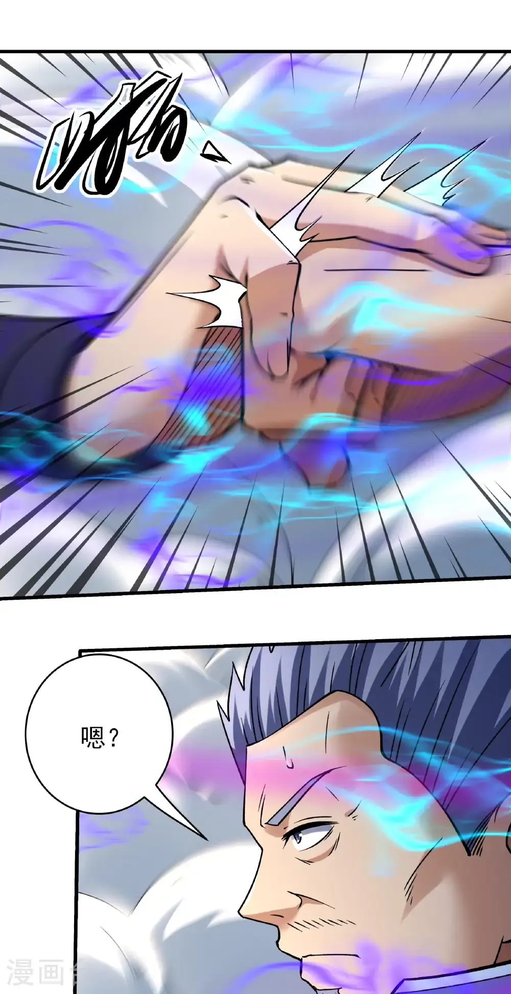第343话3 威胁（3） 第10页