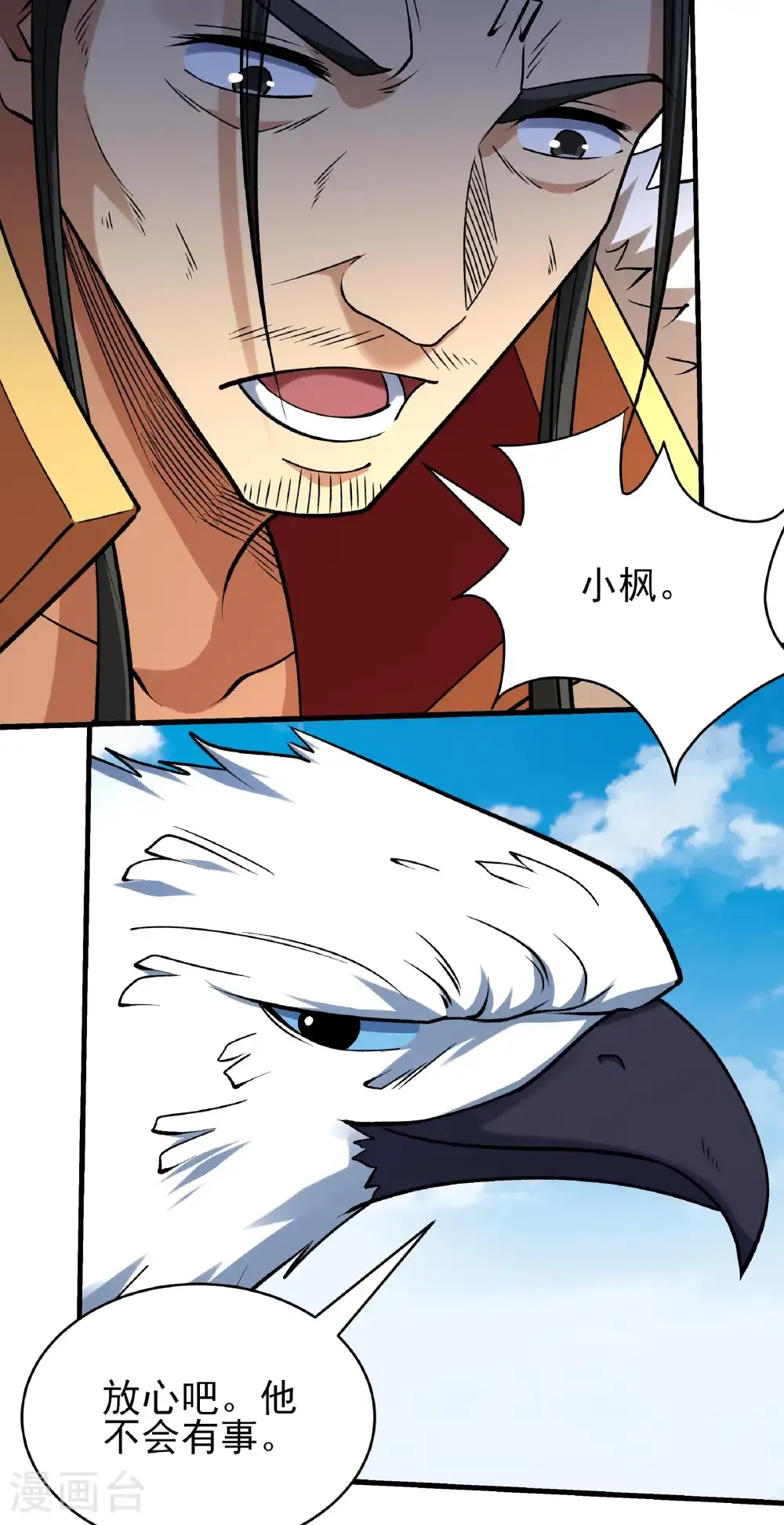 第343话3 威胁（3） 第12页