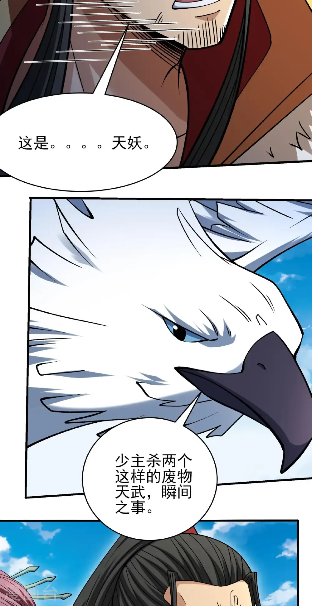 第343话3 威胁（3） 第14页
