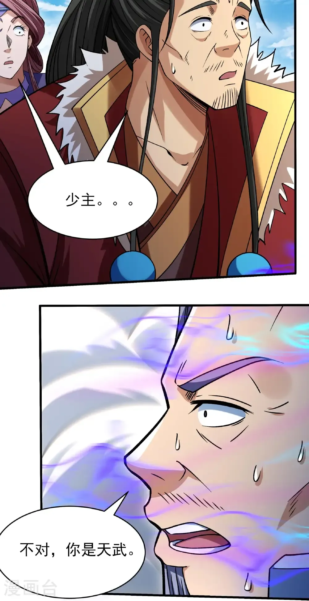 第343话3 威胁（3） 第15页