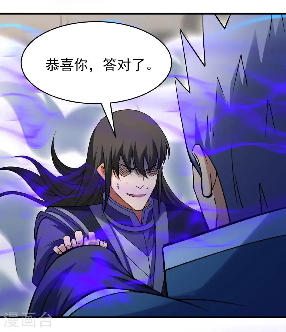 第343话3 威胁（3） 第16页