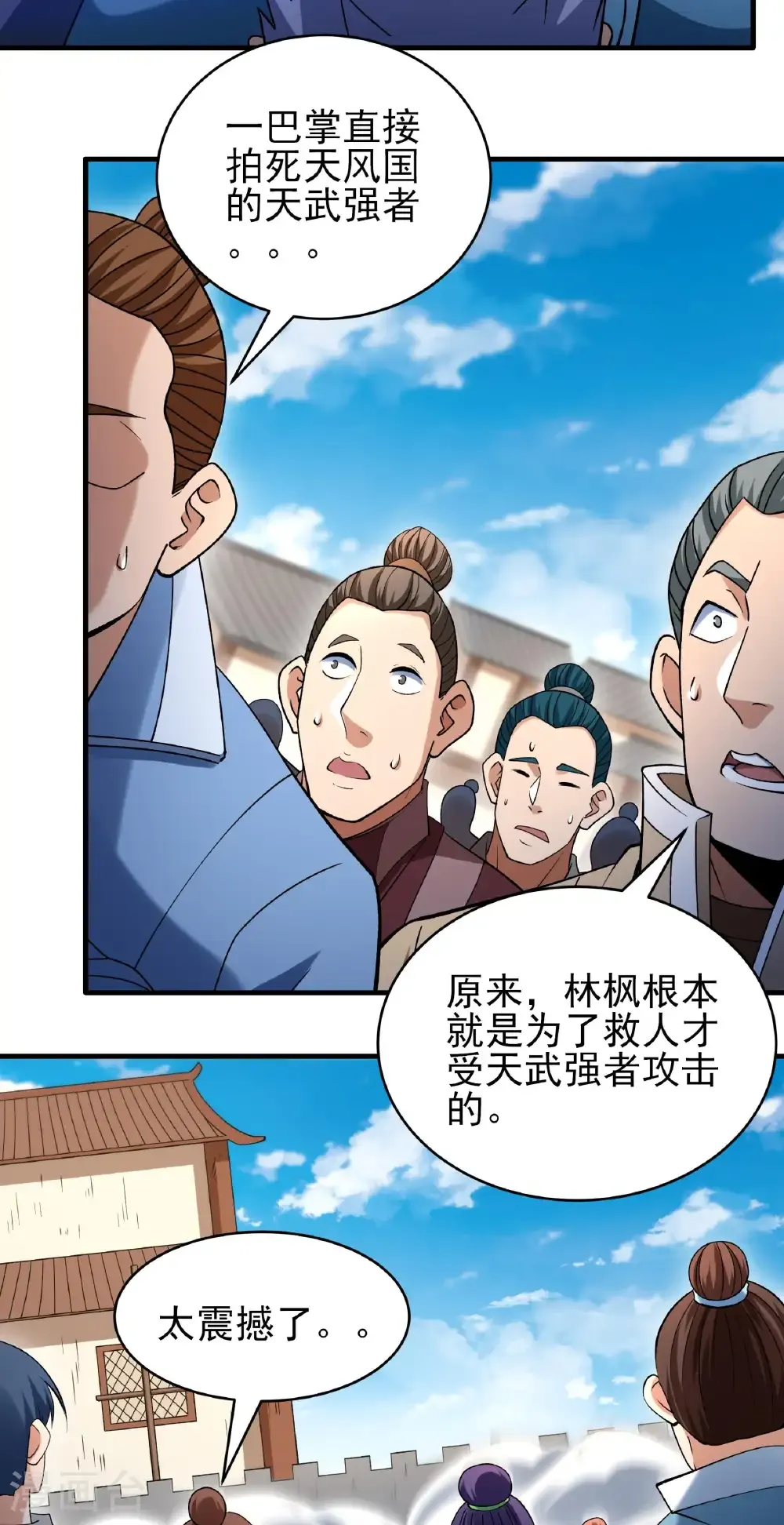 第343话3 威胁（3） 第20页