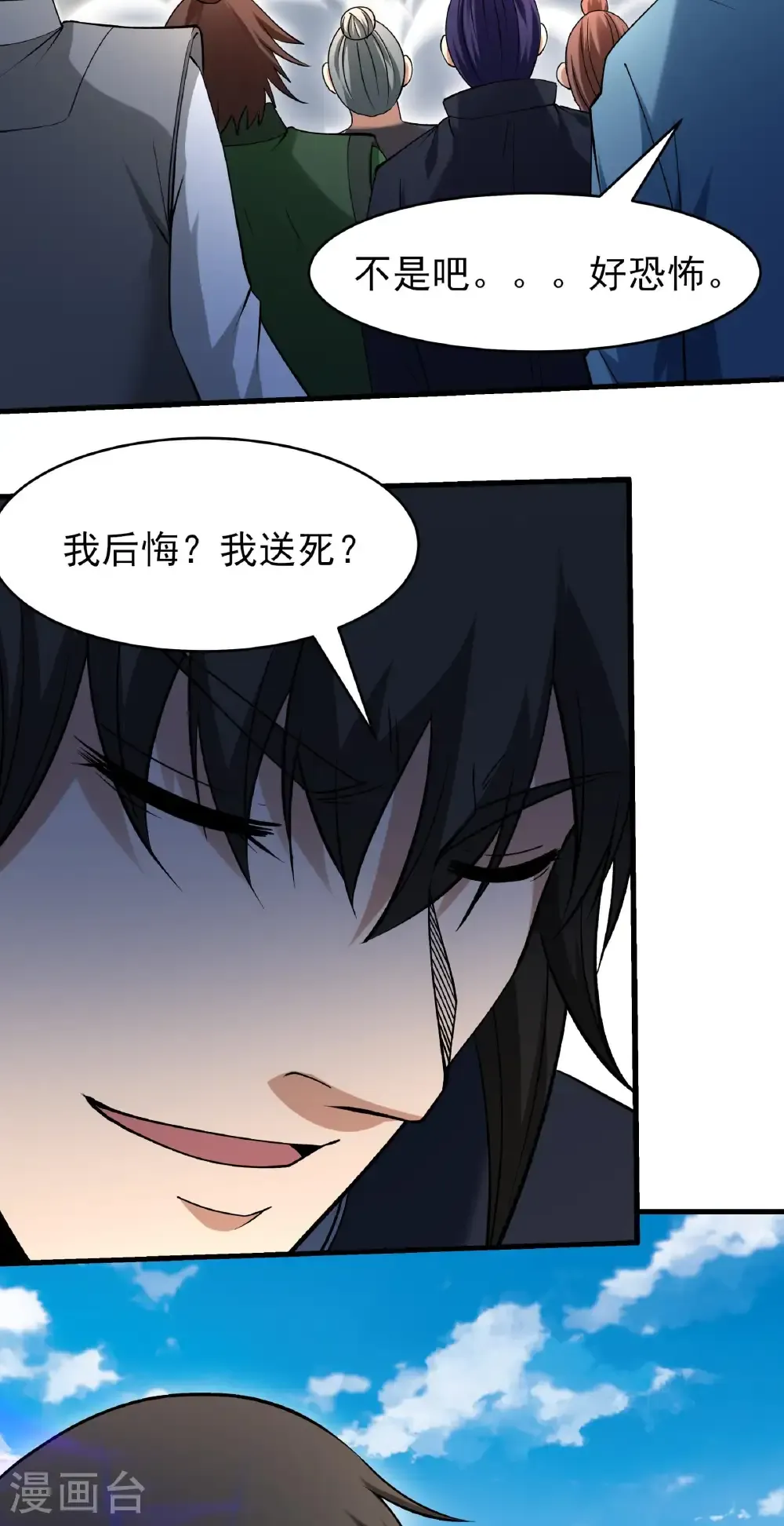 第343话3 威胁（3） 第21页