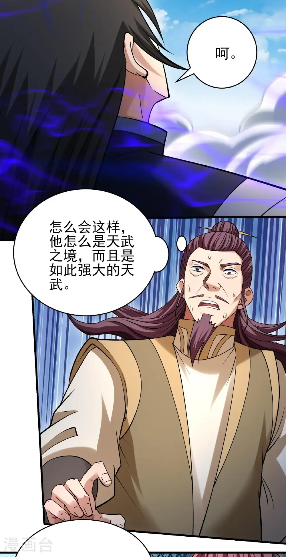 第343话3 威胁（3） 第22页