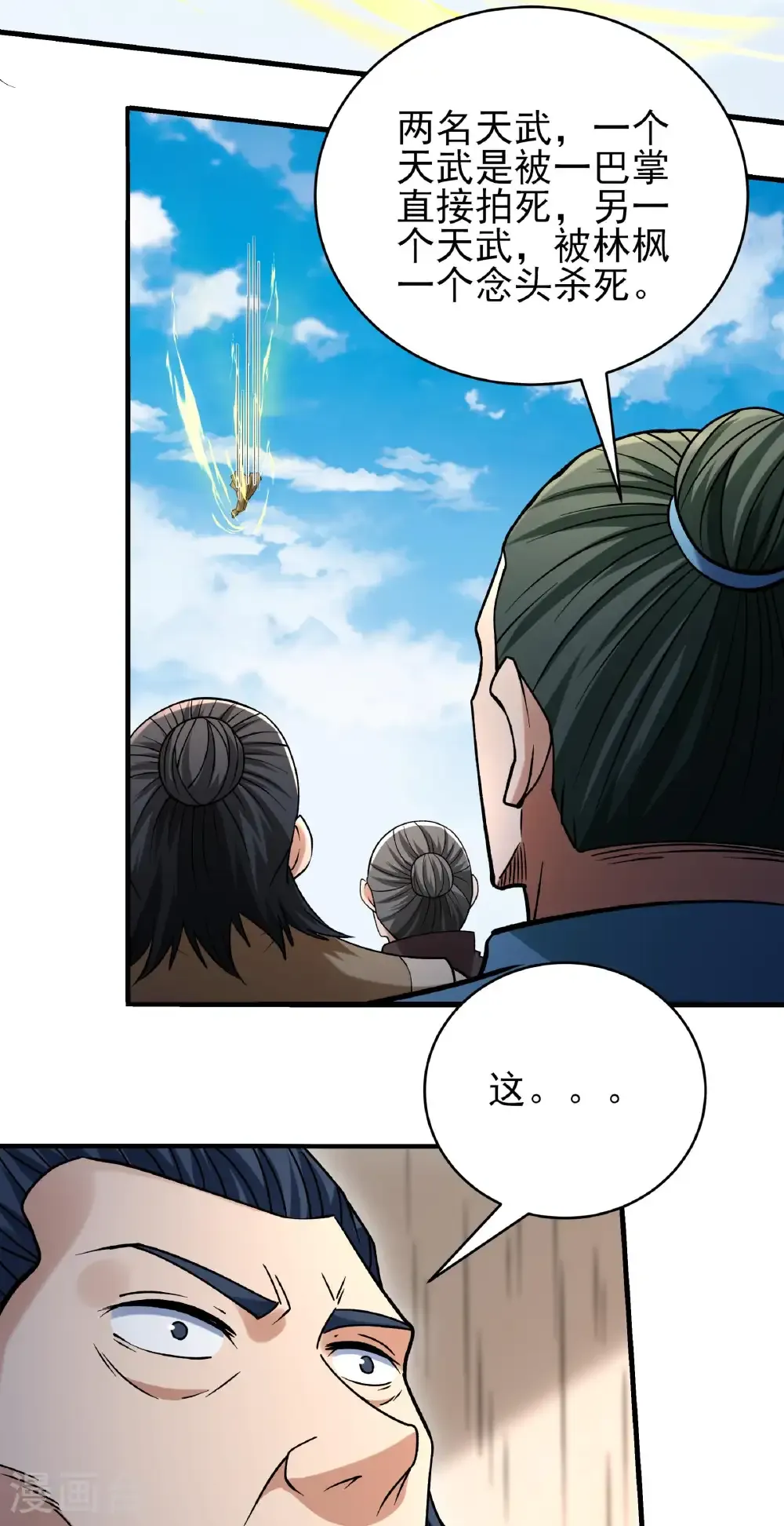 第343话3 威胁（3） 第28页