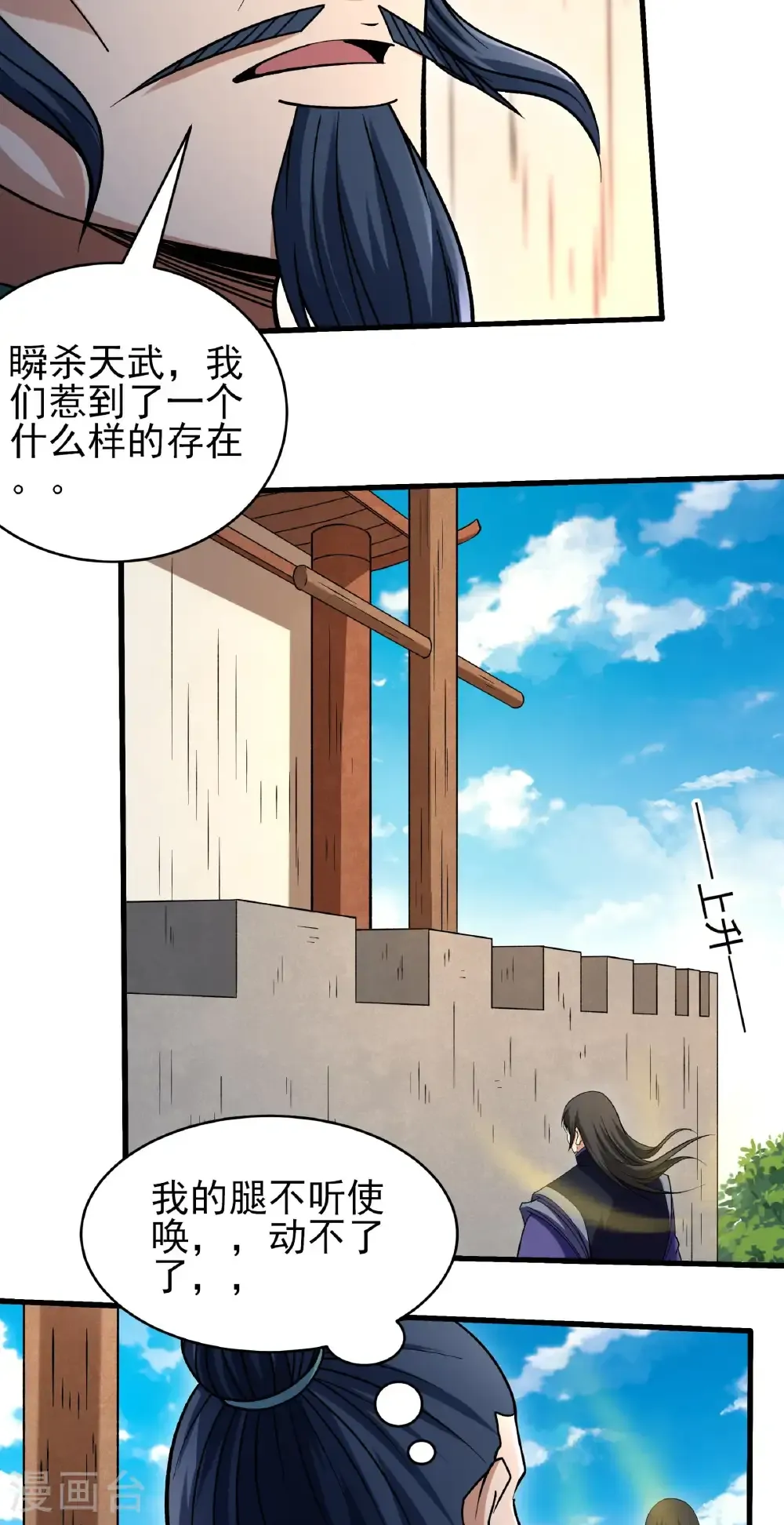 第343话3 威胁（3） 第29页