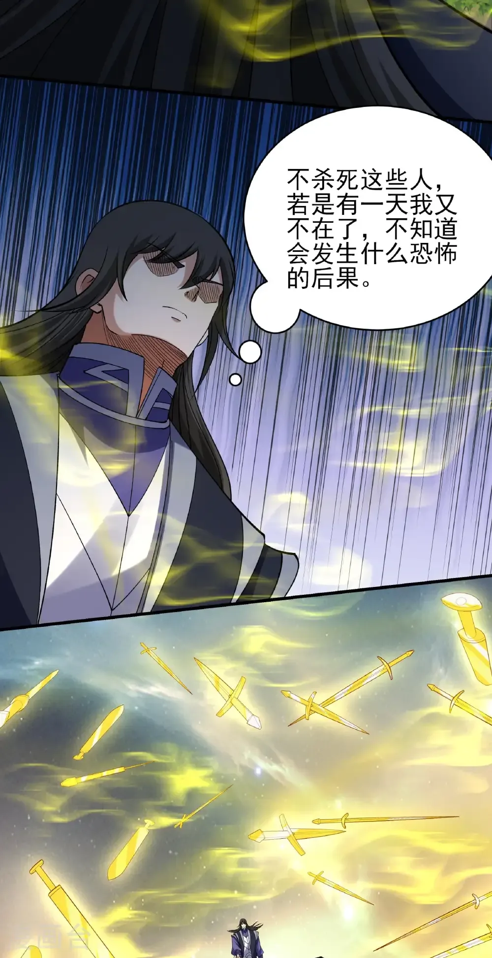 第344话1 幕后指使（1） 第7页