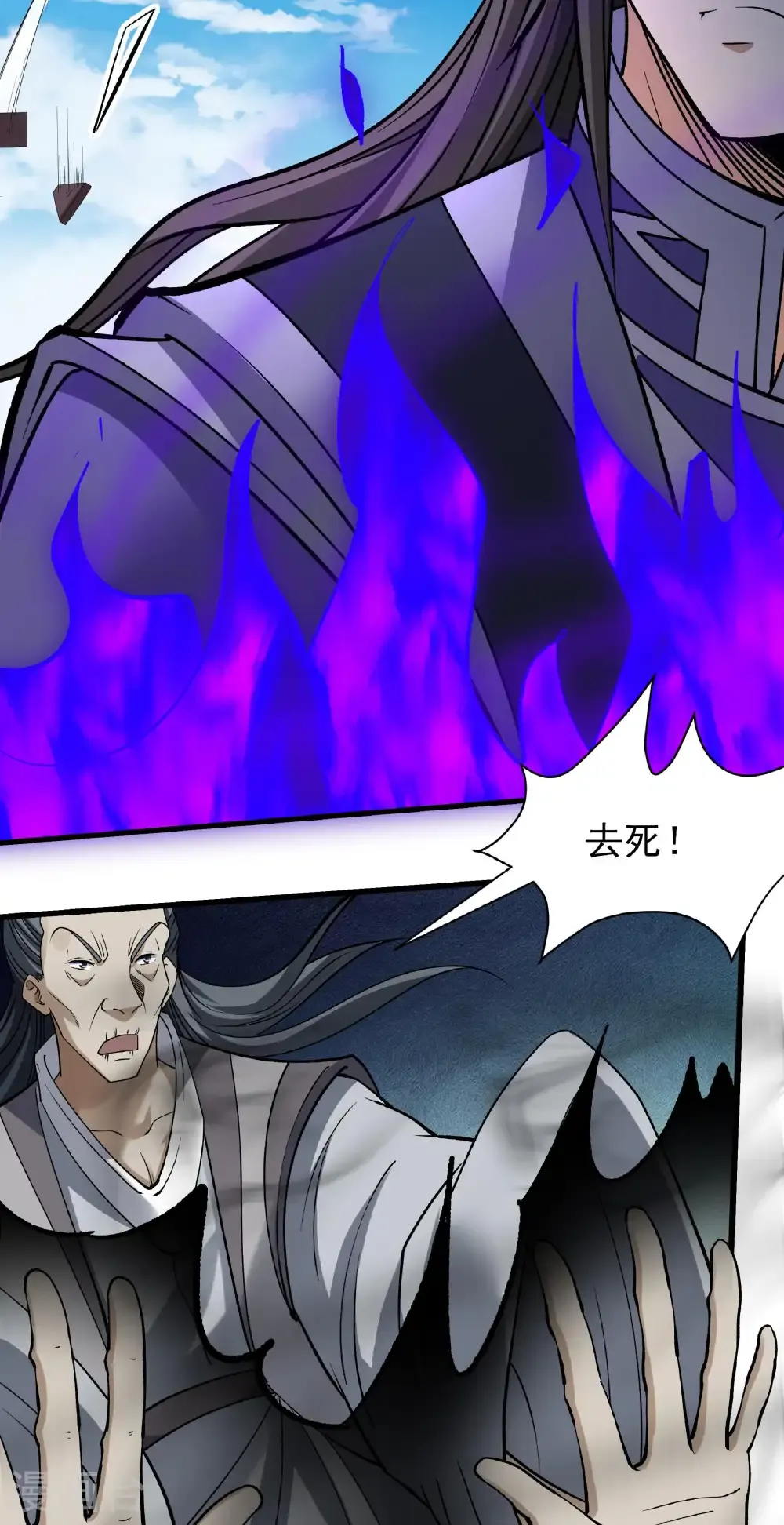 第344话1 幕后指使（1） 第20页
