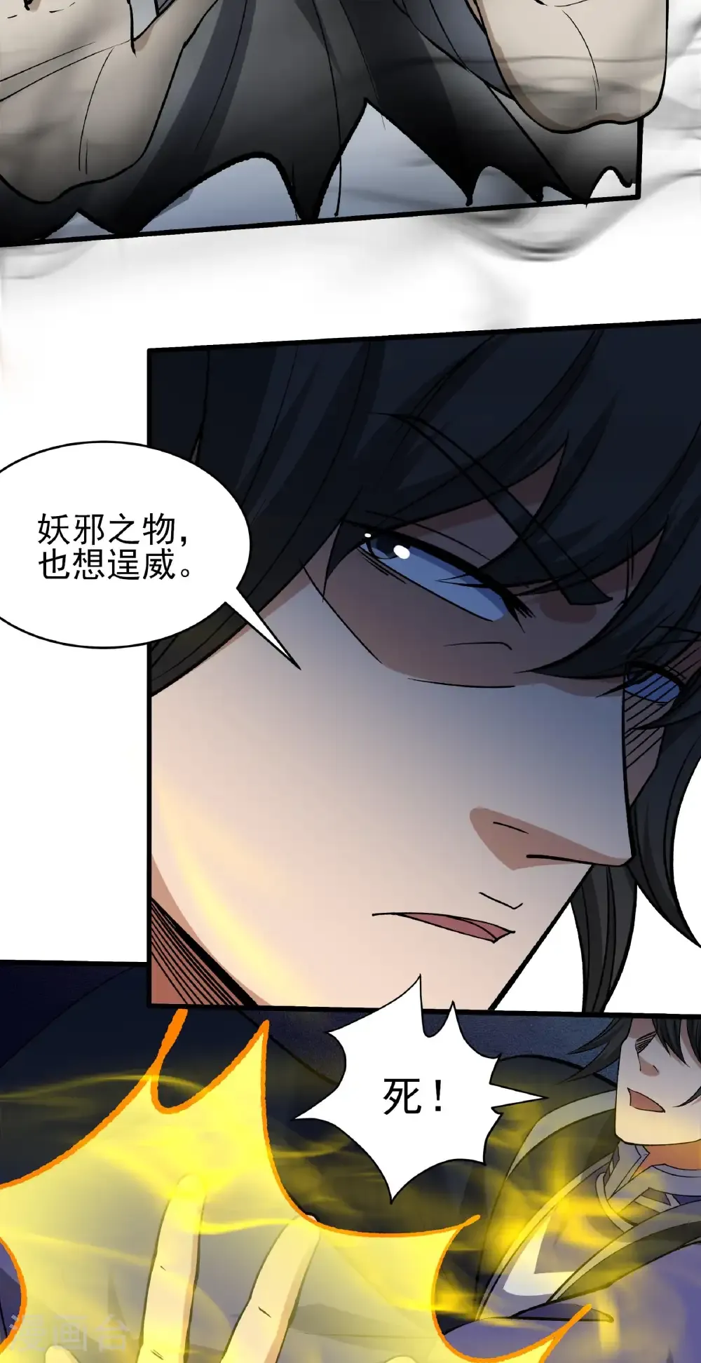 第344话1 幕后指使（1） 第21页