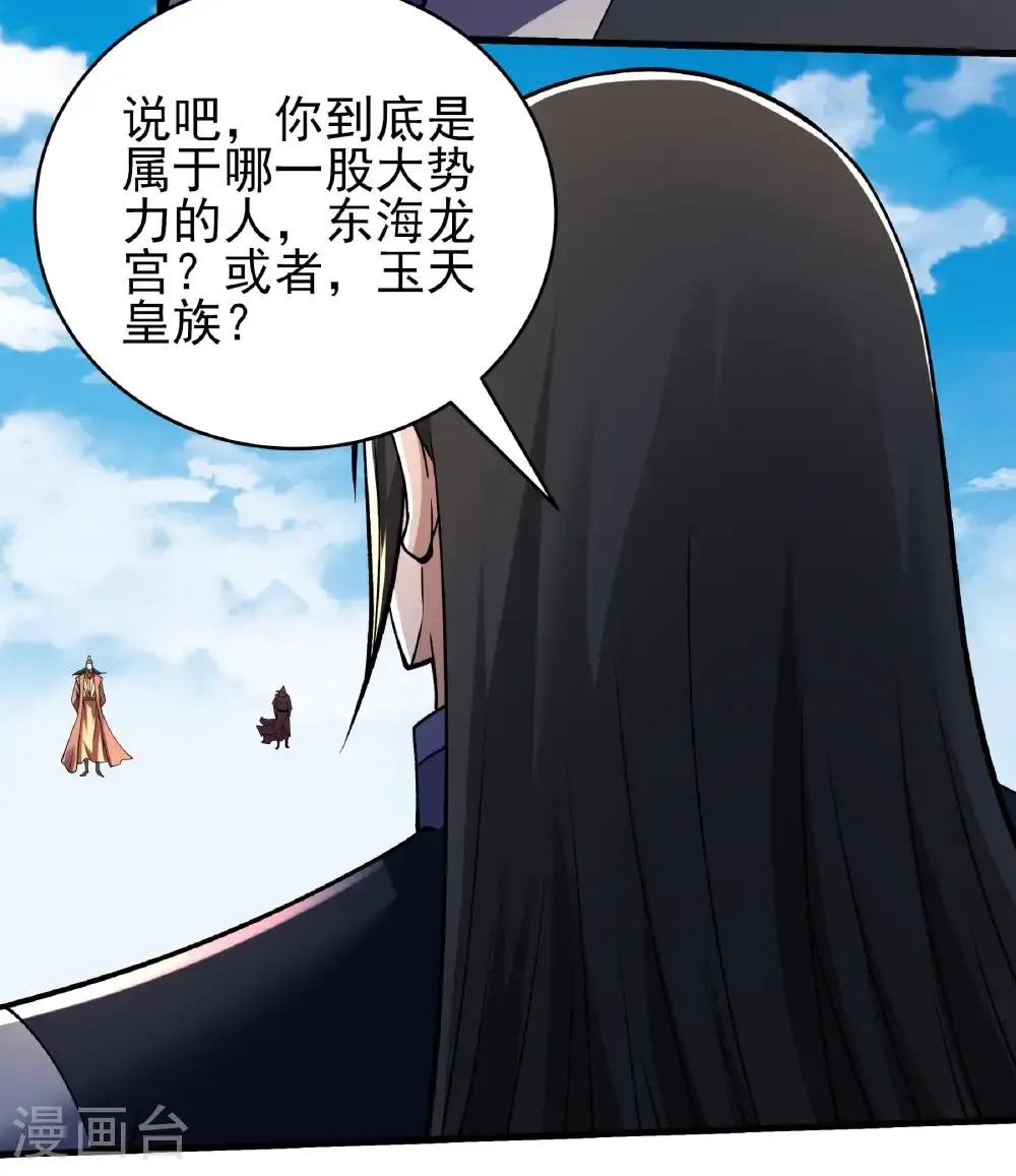 第344话1 幕后指使（1） 第30页
