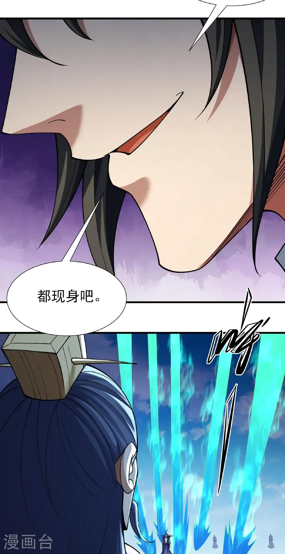 第344话2 幕后指使（2） 第6页