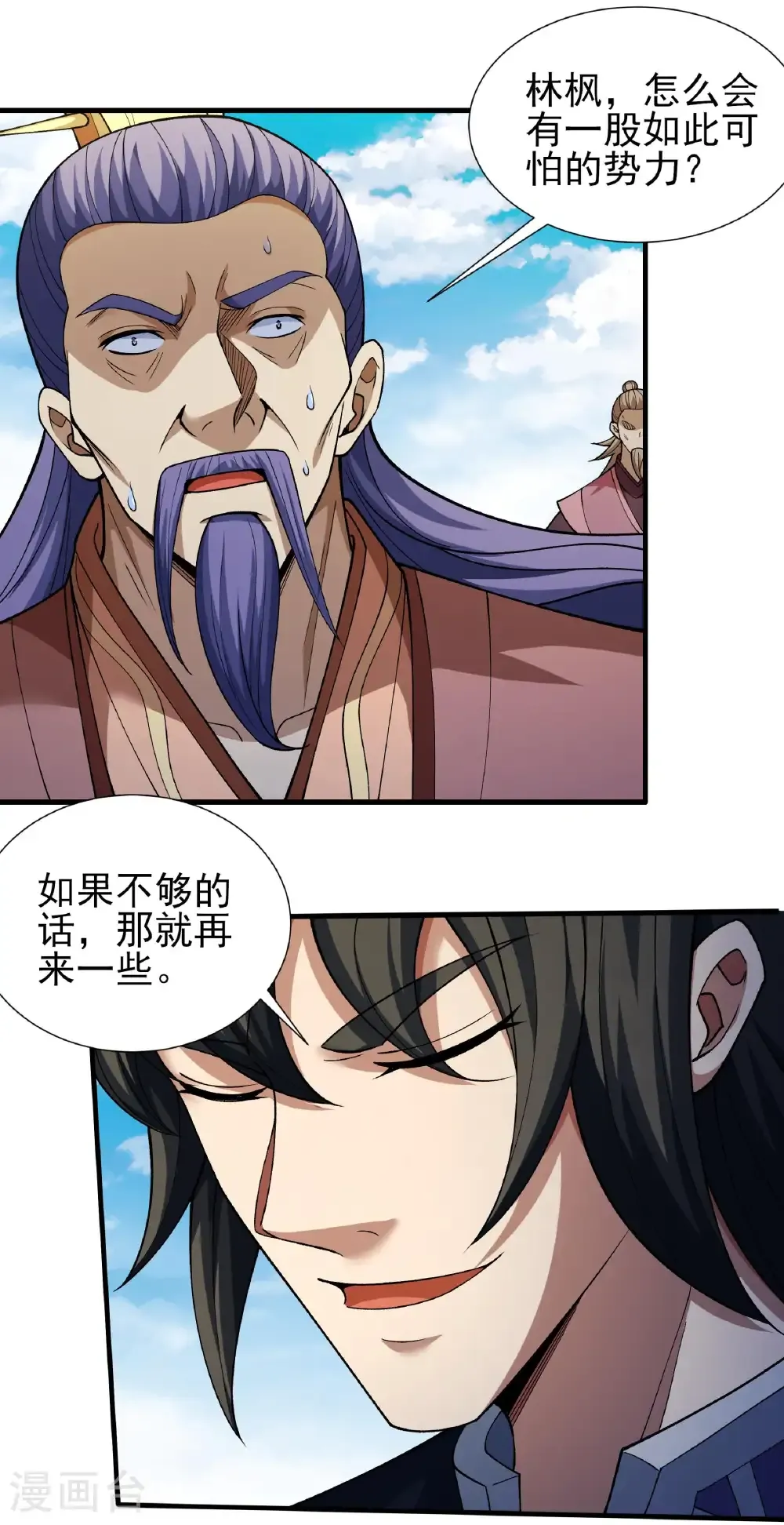 第344话2 幕后指使（2） 第10页