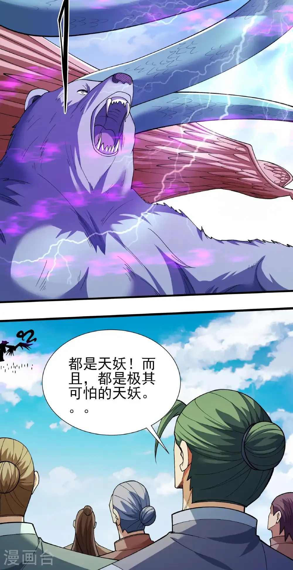 第344话2 幕后指使（2） 第13页