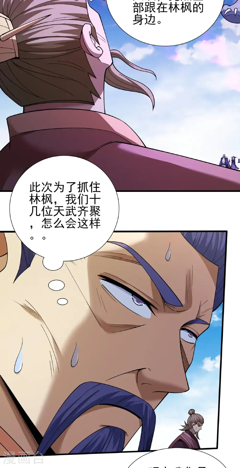 第344话2 幕后指使（2） 第15页