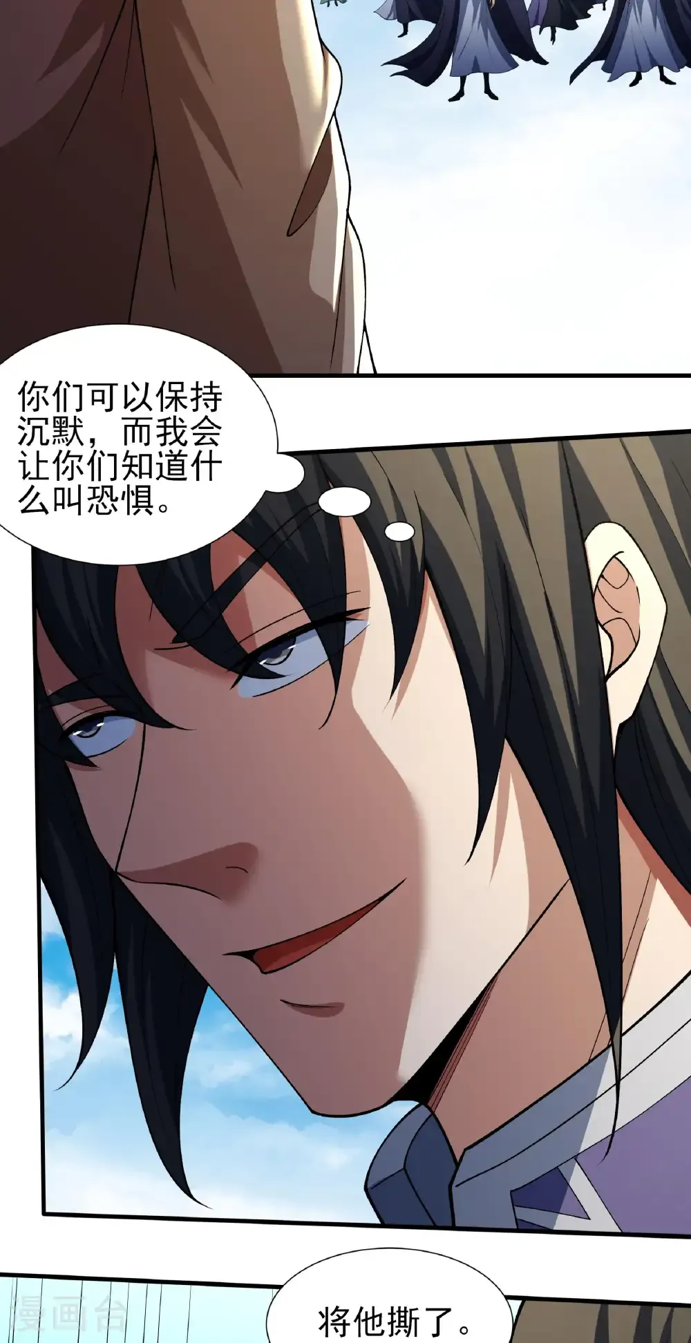 第344话2 幕后指使（2） 第18页