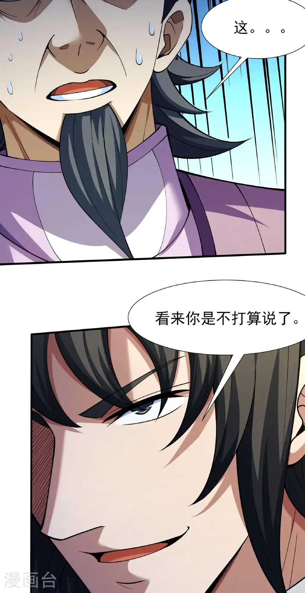第344话2 幕后指使（2） 第28页