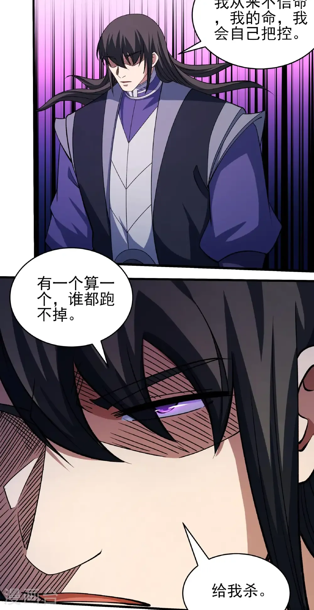 第344话3 幕后指使（3） 第8页
