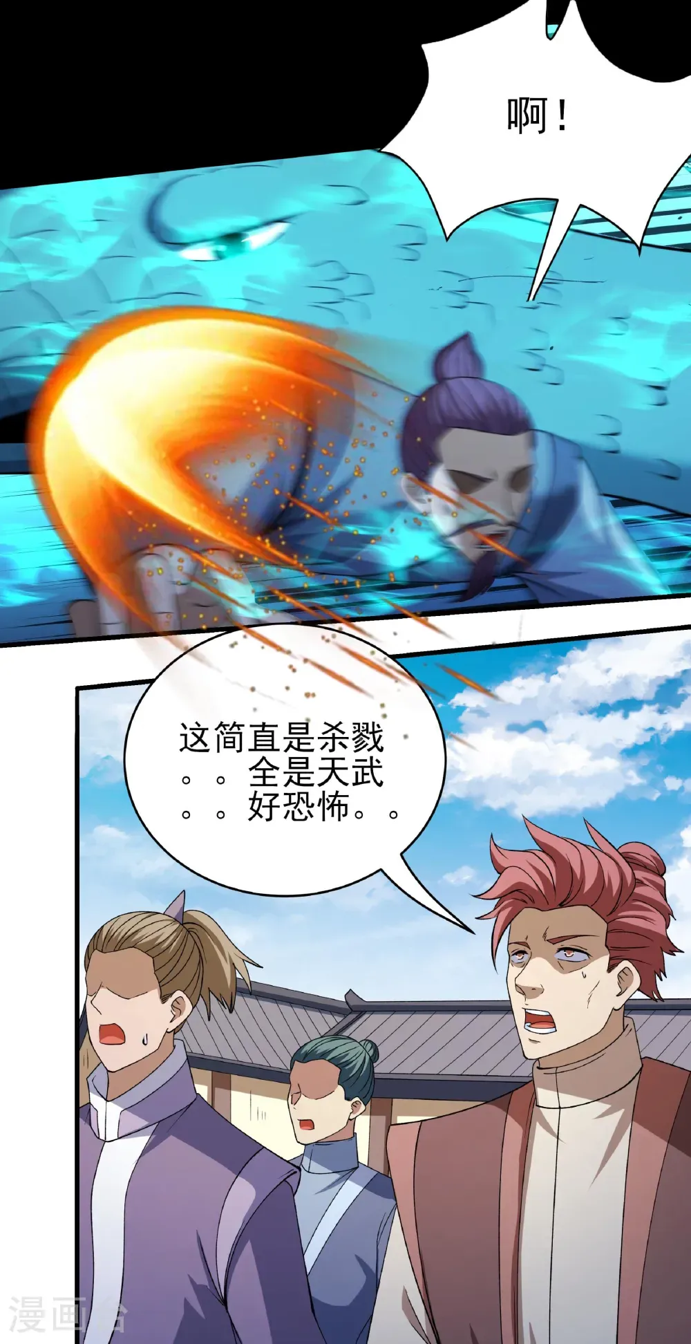 第344话3 幕后指使（3） 第12页