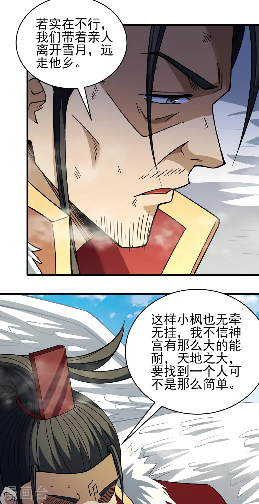第344话3 幕后指使（3） 第17页