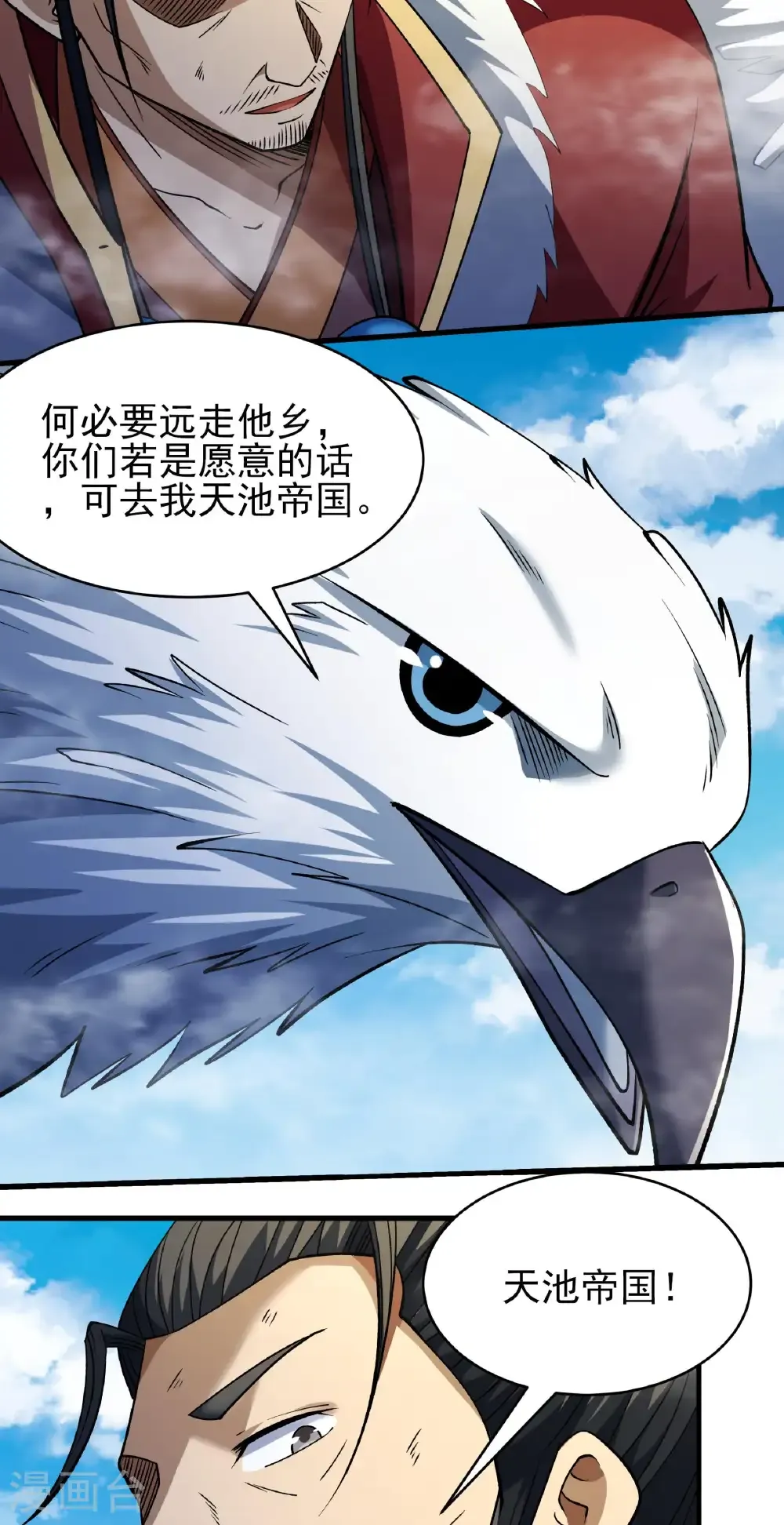 第344话3 幕后指使（3） 第18页