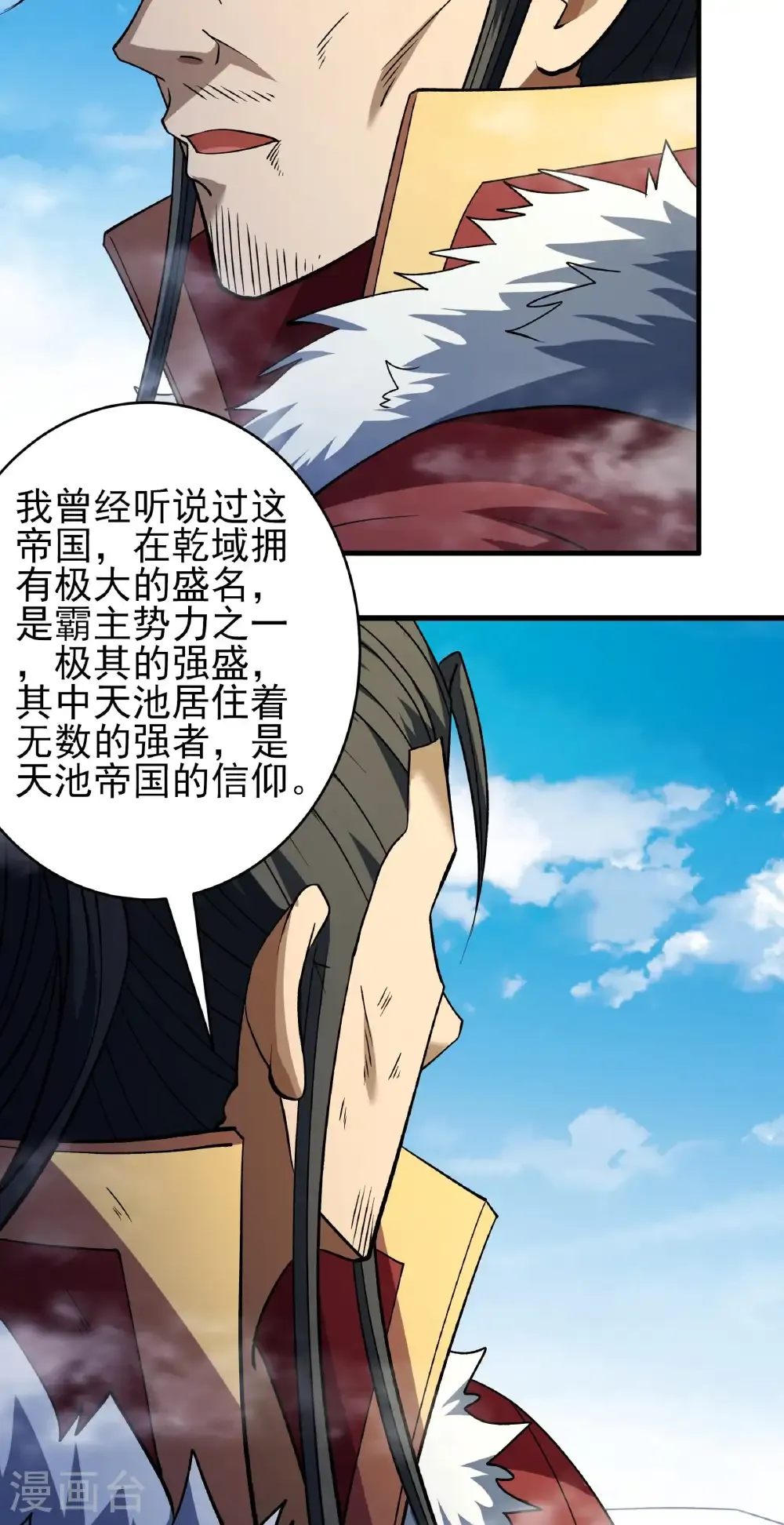 第344话3 幕后指使（3） 第19页