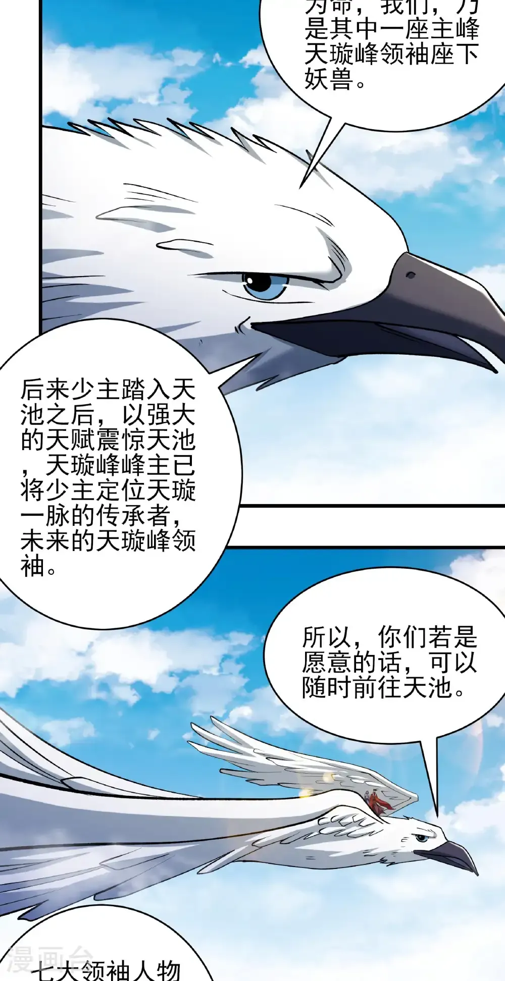 第344话3 幕后指使（3） 第22页