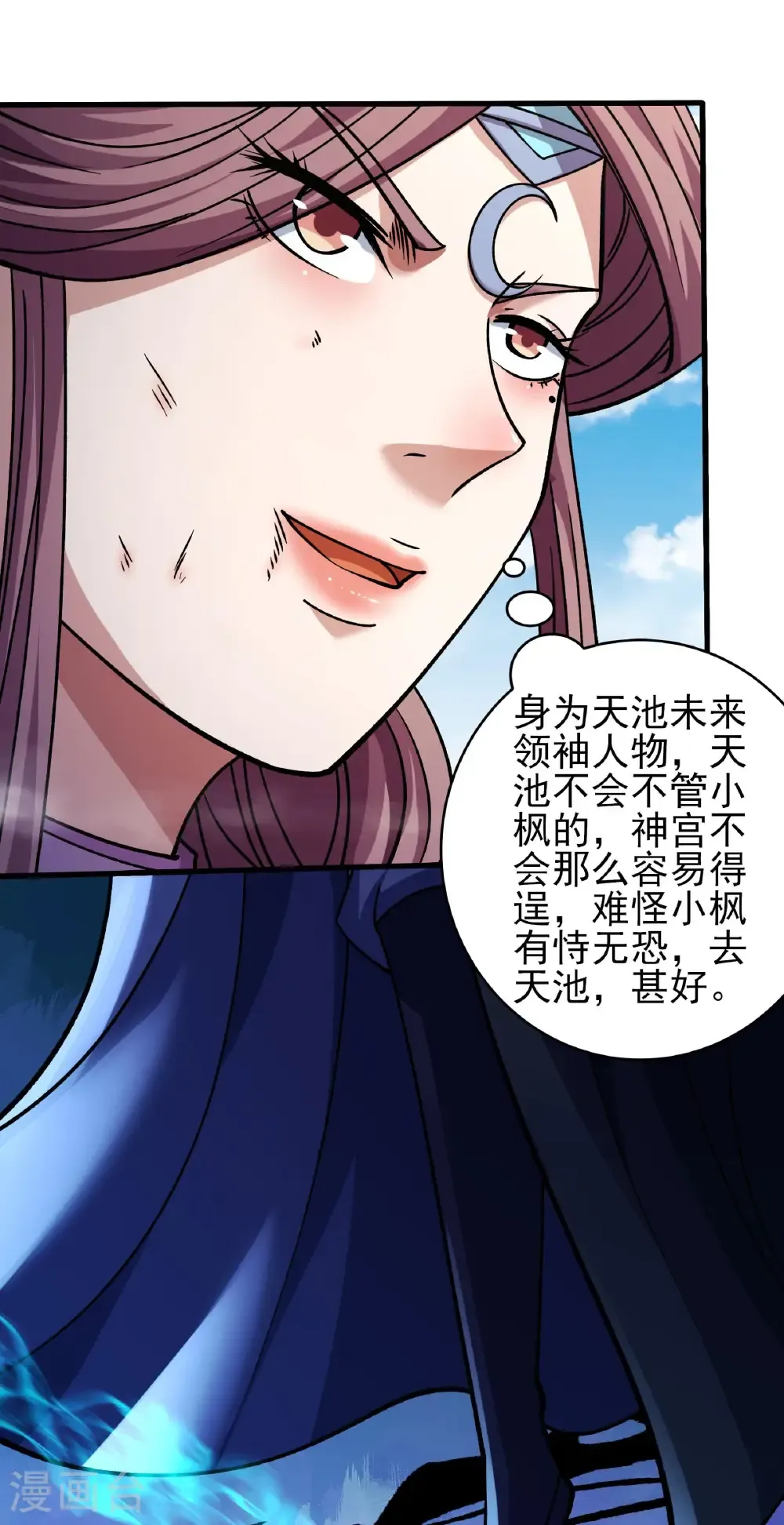 第344话3 幕后指使（3） 第24页