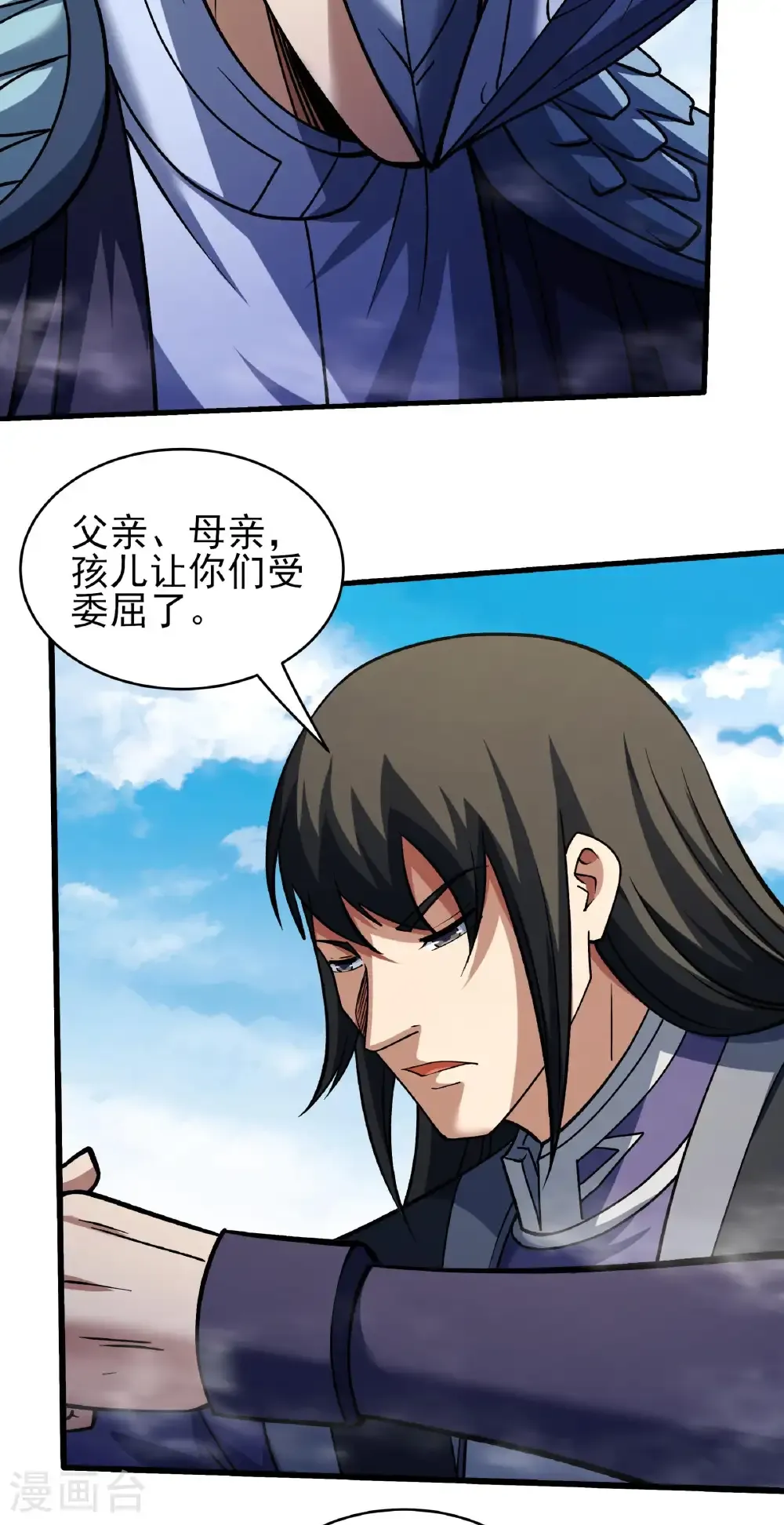 第344话3 幕后指使（3） 第27页