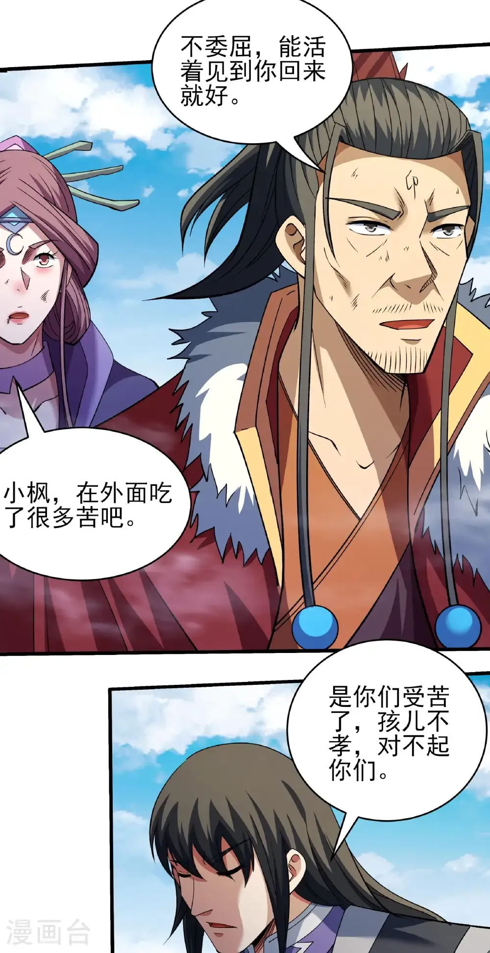 第344话3 幕后指使（3） 第28页