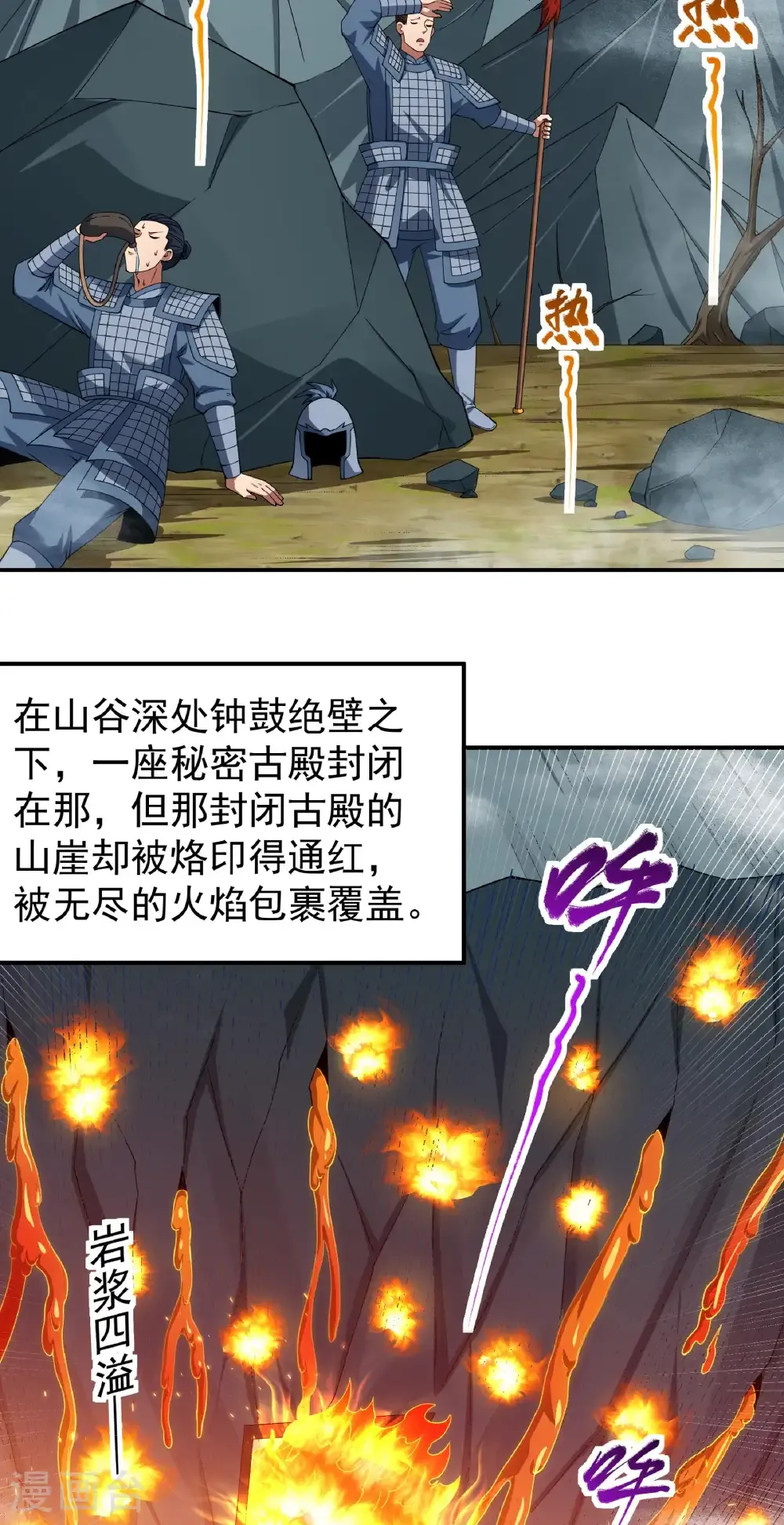 第345话1 洛神丹成（1） 第4页