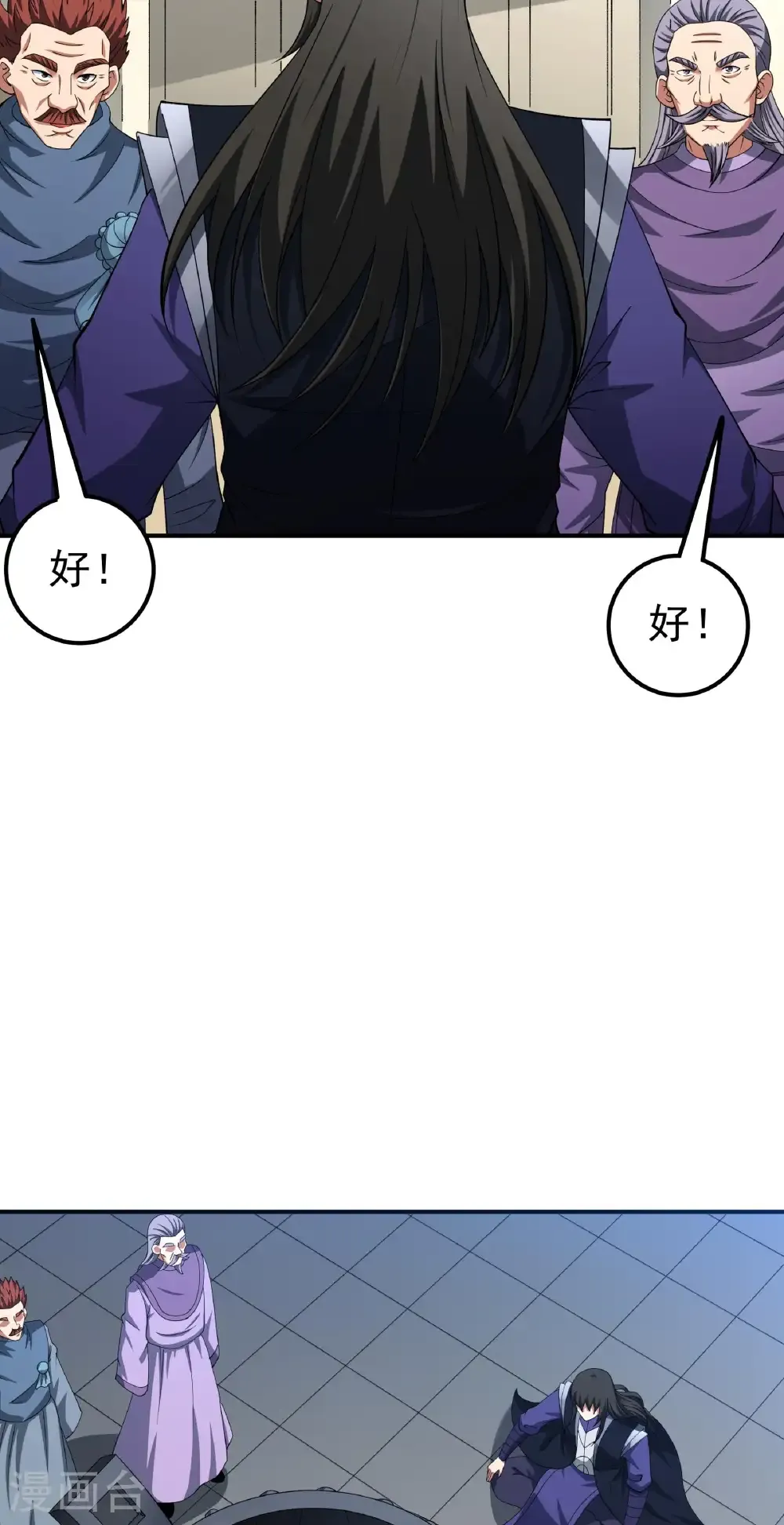 第345话1 洛神丹成（1） 第12页