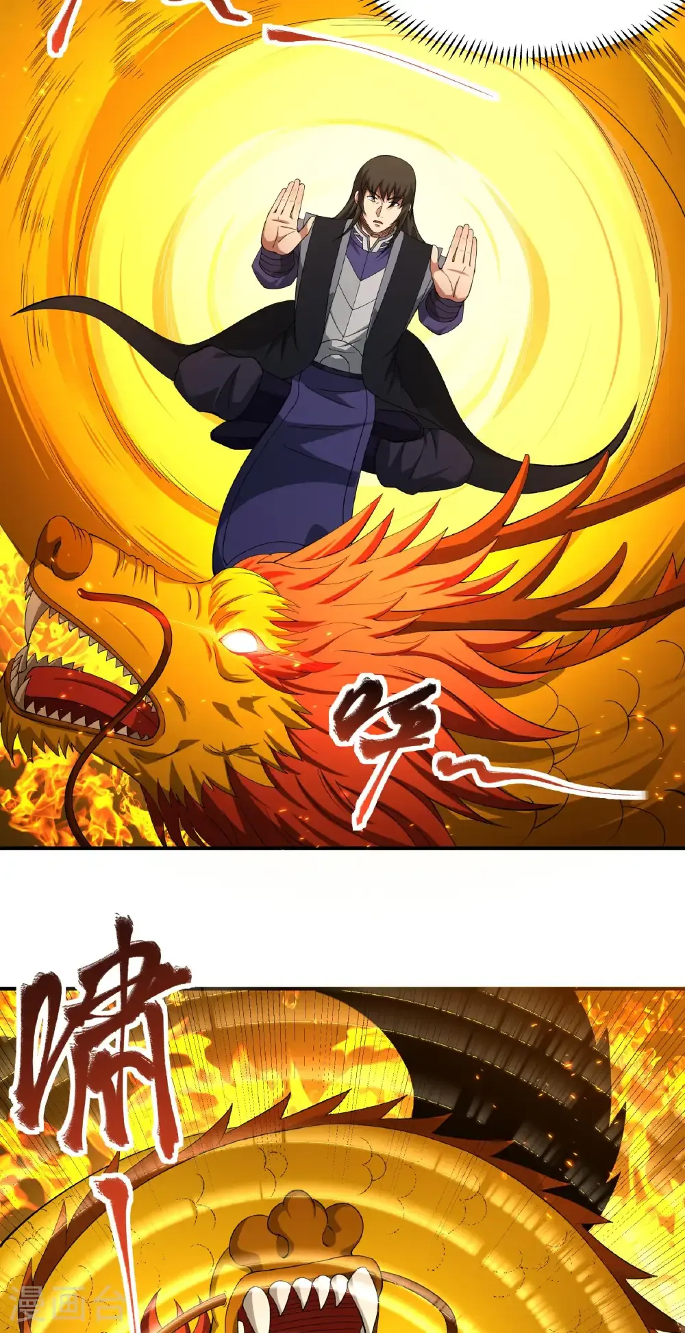 第345话1 洛神丹成（1） 第17页