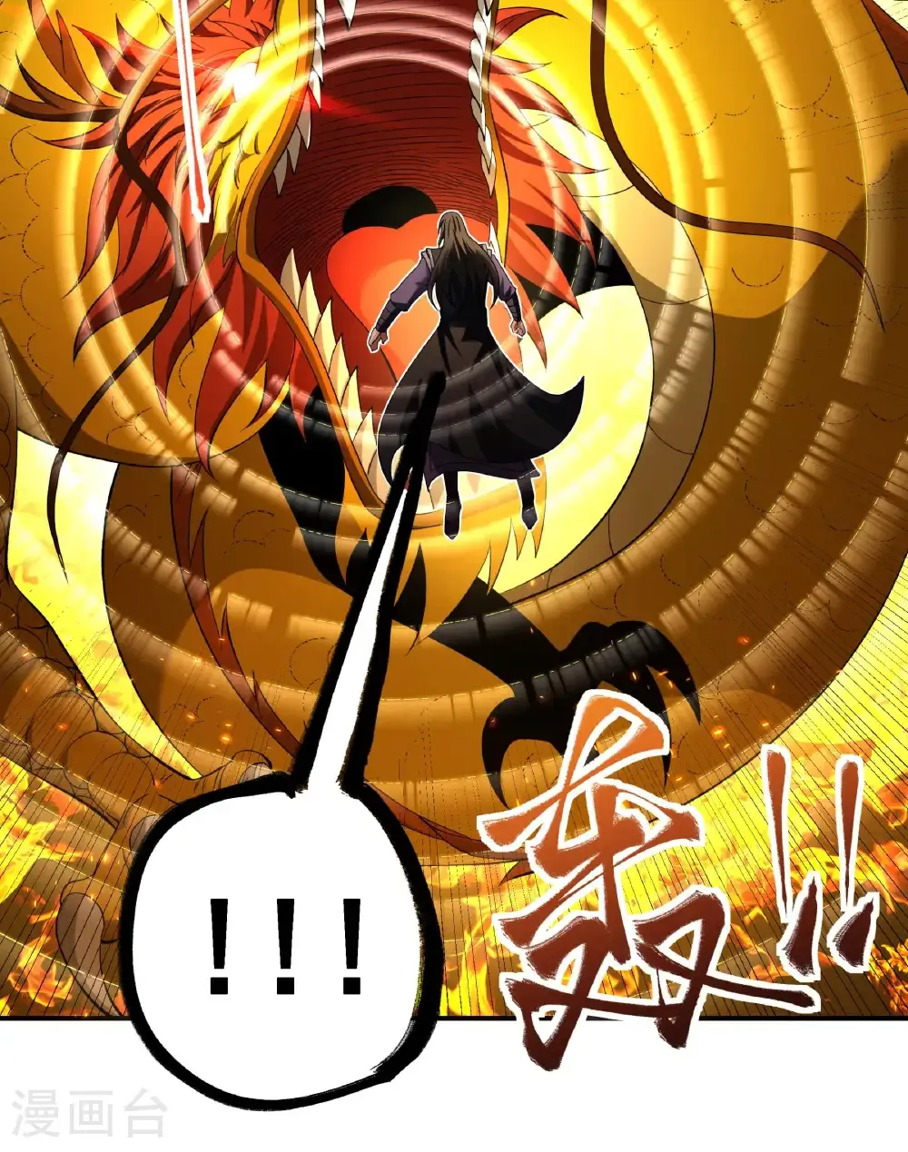 第345话1 洛神丹成（1） 第18页