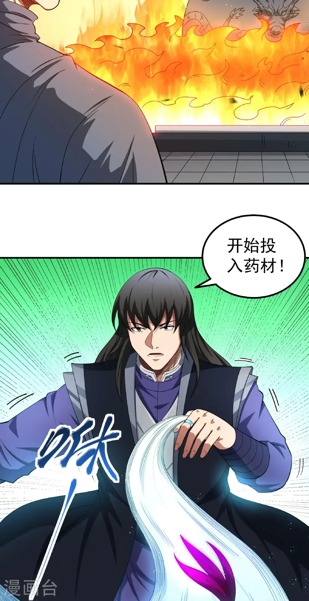 第345话1 洛神丹成（1） 第24页