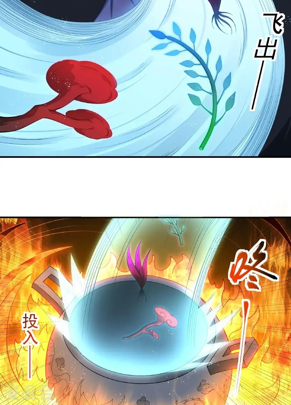 第345话1 洛神丹成（1） 第25页
