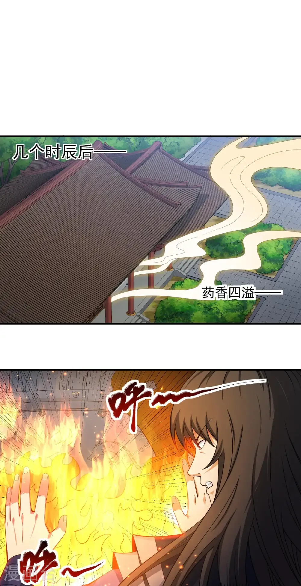 第345话1 洛神丹成（1） 第29页