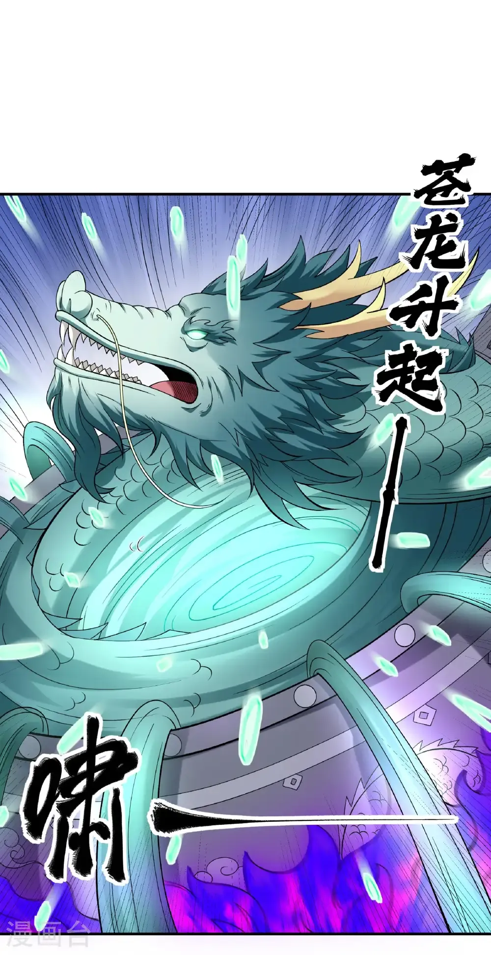 第345话2 洛神丹成（2） 第3页