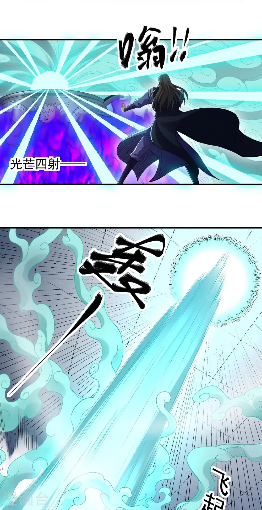 第345话2 洛神丹成（2） 第4页