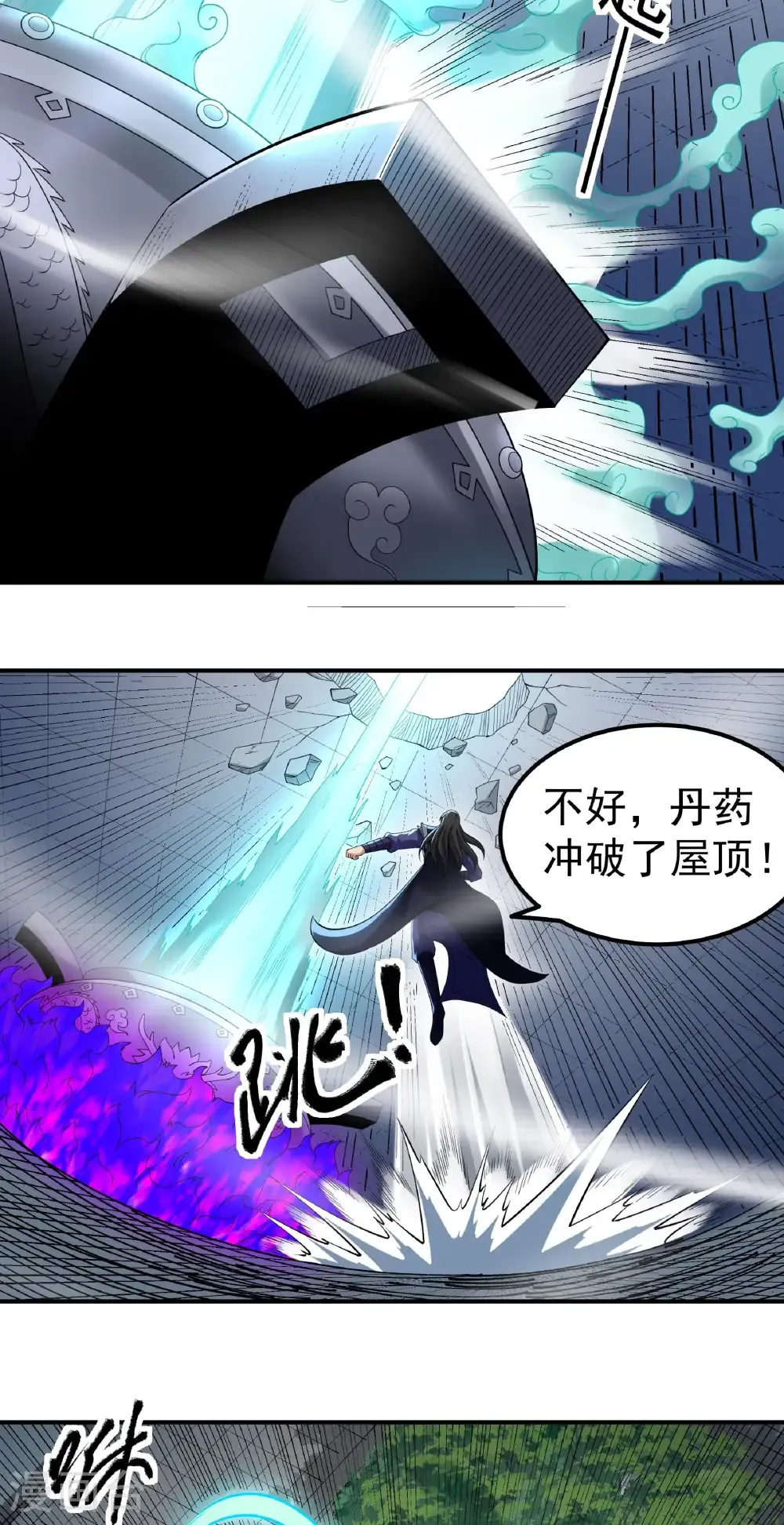 第345话2 洛神丹成（2） 第5页
