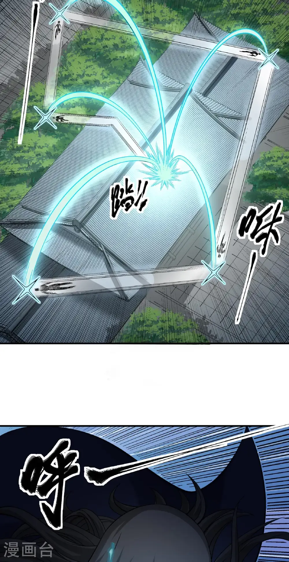 第345话2 洛神丹成（2） 第6页