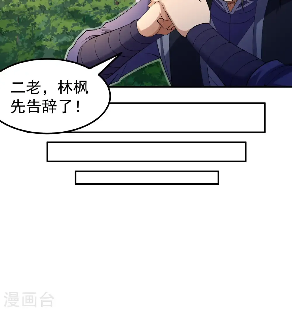 第345话2 洛神丹成（2） 第10页