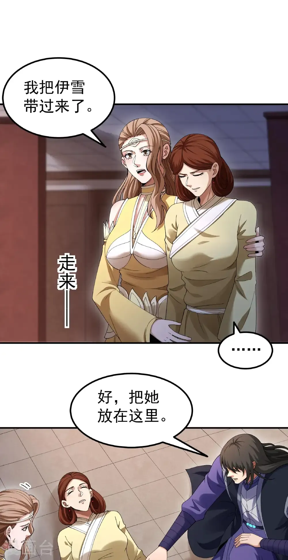 第345话2 洛神丹成（2） 第19页