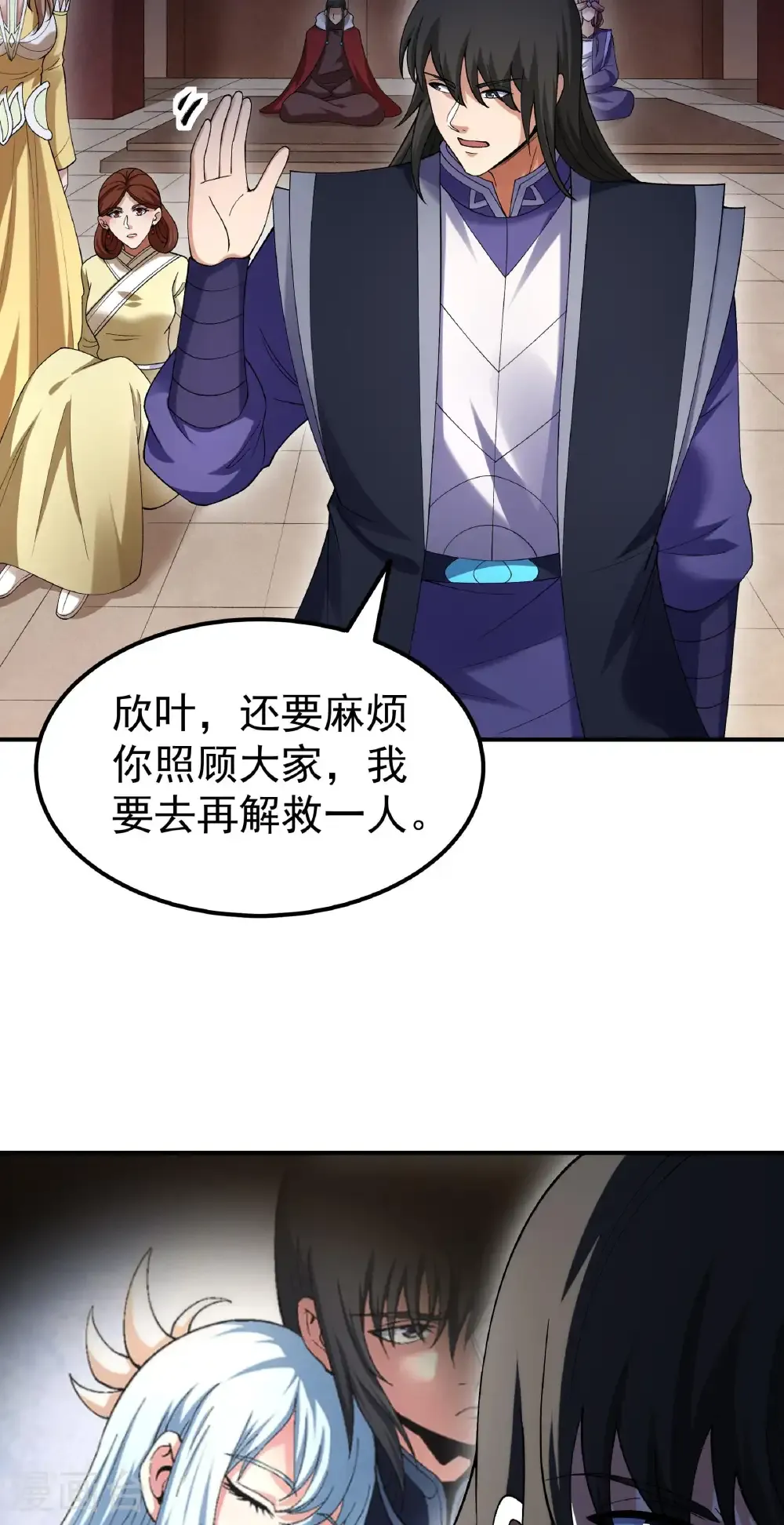 第345话2 洛神丹成（2） 第25页
