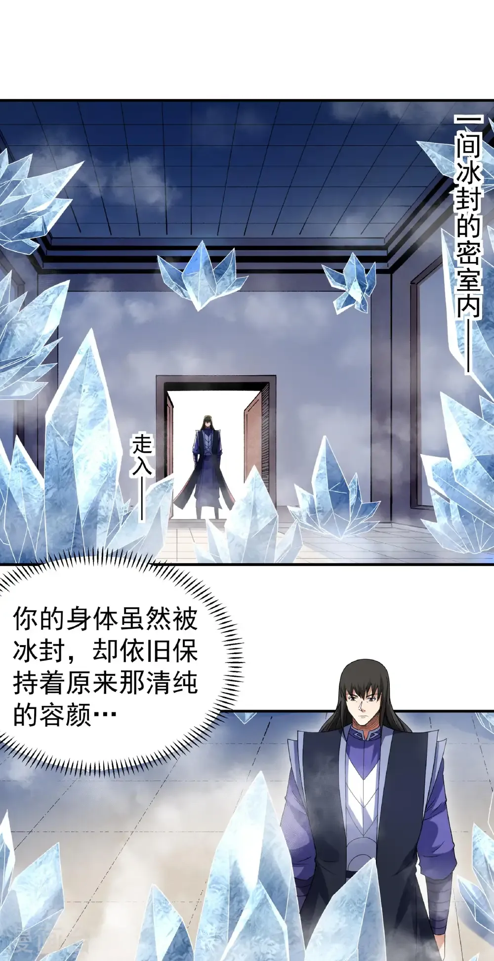 第345话2 洛神丹成（2） 第27页