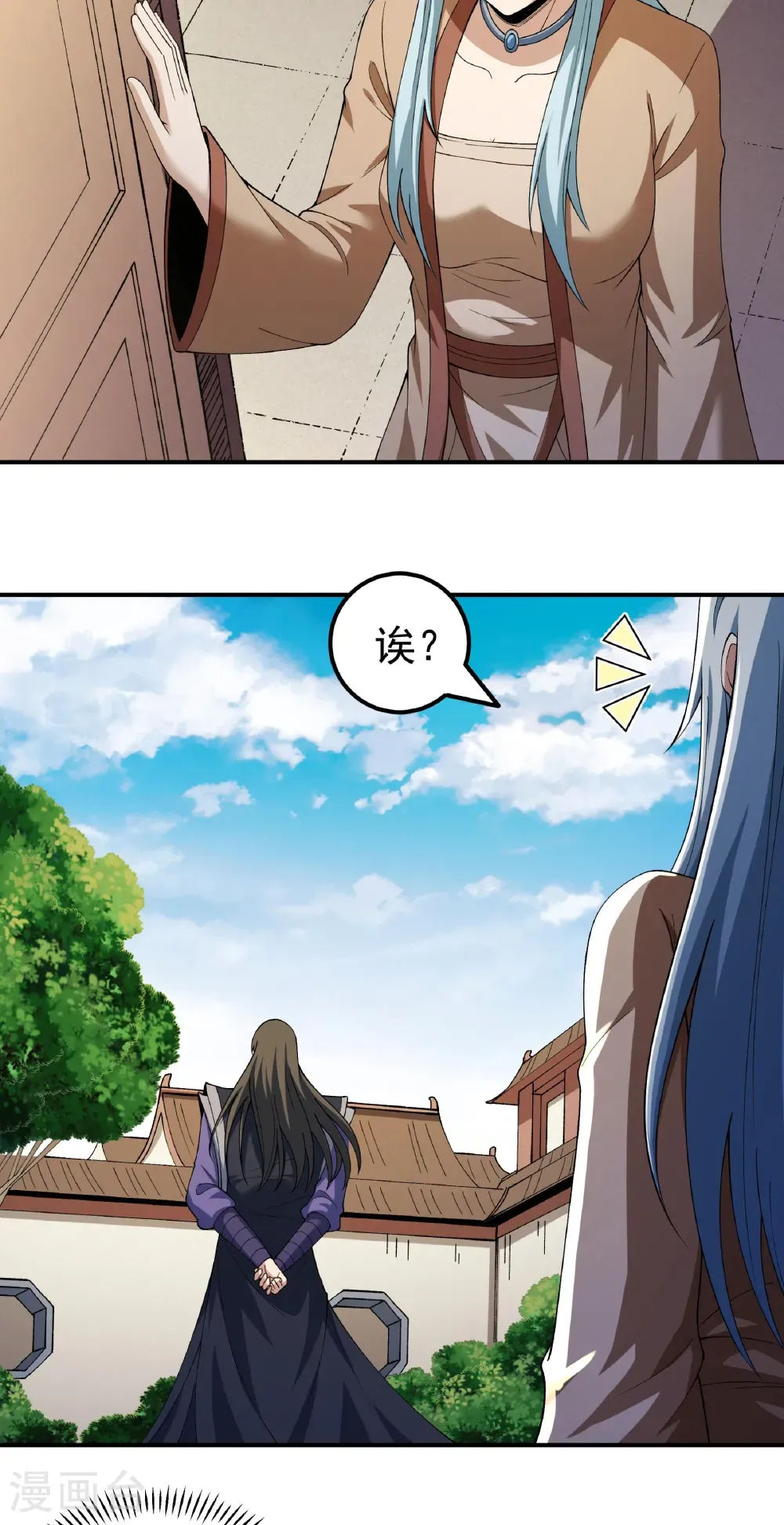 第345话3 洛神丹成(3） 第8页