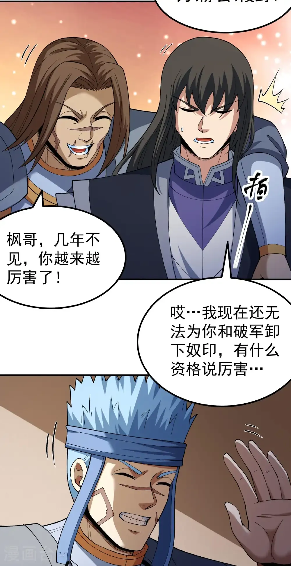 第345话3 洛神丹成(3） 第25页