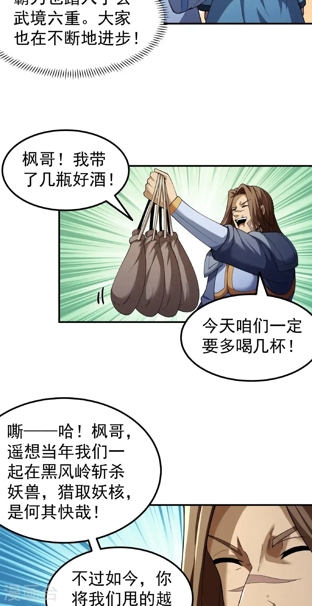 第345话3 洛神丹成(3） 第27页
